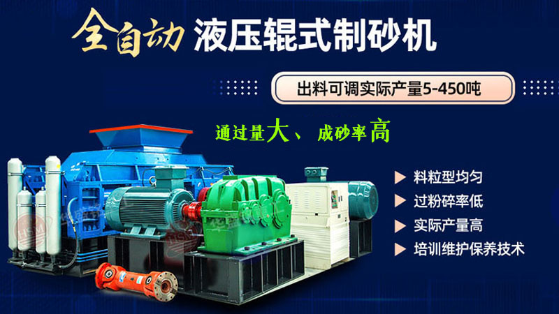 玄武巖制砂用的對(duì)輥機(jī)，在市場(chǎng)上價(jià)格超實(shí)惠！