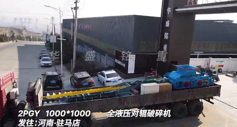 駐馬店老客戶復(fù)購1010型全液壓對輥破碎機(jī)
