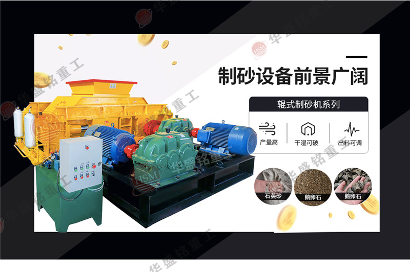 哪家鵝卵石制砂機好，多少錢一臺